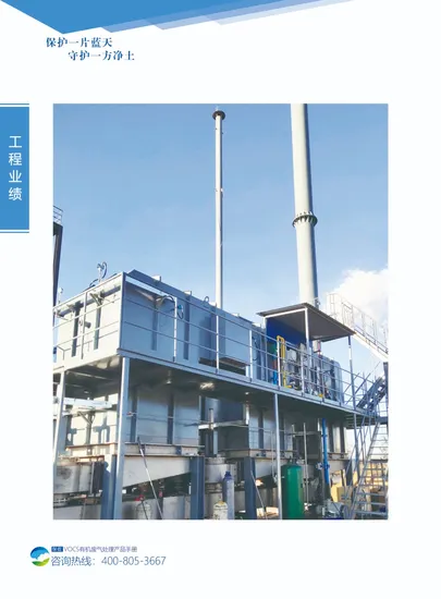 Low Temperature Denitration SCR High Efficiency Denitration Device 